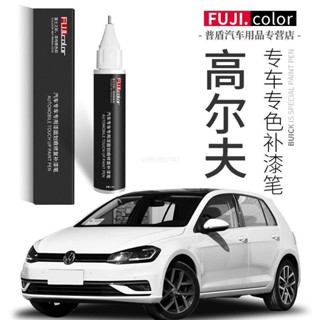 【專車專用】福斯Golf原廠補漆筆 補漆筆 補漆筆 汽車點漆筆 車用補漆筆 烤漆 點漆 汽車修復筆 補漆筆 刮痕劃修