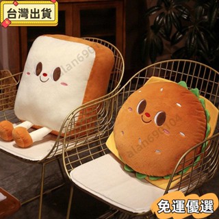 ⭐熱賣⭐漢堡吐司麵包抱枕靠墊零食床上睡覺女生靠枕模擬創意臥室沙發客廳 抱枕 午睡枕 沙發抱枕 可愛抱枕