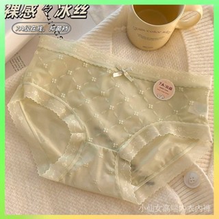 ❗️臺灣出貨 新款夏天冰絲女士內褲女三角褲女裝中腰薄款無痕透氣2025爆款蕾絲 限時特賣❗️B32-2-A