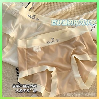 ❗️臺灣出貨 涼感冰絲內褲女生純棉襠無痕新款7A抗菌大碼女士超薄透氣三角褲 限時特賣❗️B32-2-A