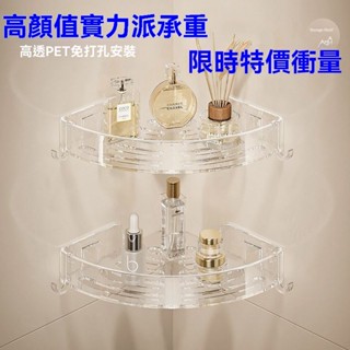📣新品折扣📣輕奢廚房浴室三角置物架壁掛式架子厠所洗手間洗漱墻上收納架傢居