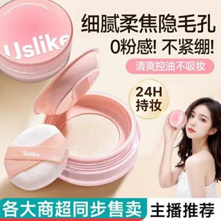 定妝蜜粉 蜜粉餅 屈臣氏高顏值小果凍散粉定妝粉持久保溼控油防水防汗不脫妝晚安蜜