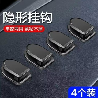 ⚡臺灣出貨⚡五金汽車掛鉤迷你車載便利車用粘膠掛鉤車內家用多功能隱形粘鉤車門優選