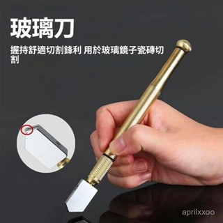 【限時特賣】玻璃刀 瓷磚刀 鏡子刀 玻璃瓷磚鏡子切割刀 閤頁玻璃刀家用手動多功能瓷磚切割刀金剛石劃厚玻璃滾輪式專用推刀
