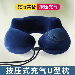 可拆洗便攜充氣枕 戶外旅行枕 飛機汽車辦公室360度護頸U枕 露營野營充氣枕