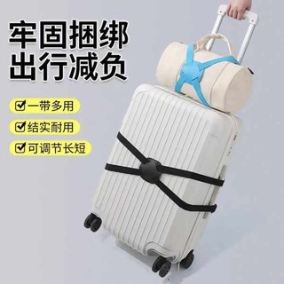 行李箱束帶 行李飄帶 行李箱綁帶十字打包帶標識牌固定託運旅行箱保護彈力加固帶捆綁繩