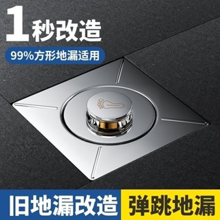 滿99出貨 防臭不鏽鋼地漏防蚊蟲下水道地漏按壓式低壓密閉彈跳式防臭地漏✨五金嚴選✨611
