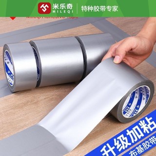 【臺灣出貨】防水膠帶 膠帶布基膠帶 強力膠帶 銀色膠帶 船舶物料膠帶 封艙膠帶 大容量