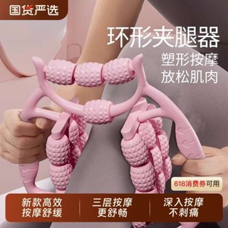 腹肌訓練器 核心訓練 環形夾腿按摩器滾輪軸運動瘦小腿部神器肌肉放鬆經絡疏通瑜伽器材