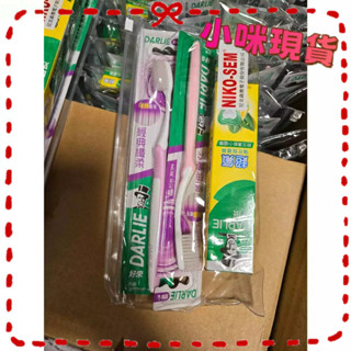 【🔥現貨急寄】好來(黑人)牙膏x1牙刷x2組 牙膏牙刷旅行組
