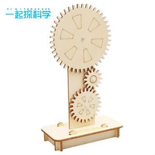 臺灣出貨 科學實驗DIY diy齒輪組合兒童科學實驗小學生玩具手工科技小製作材料禮品