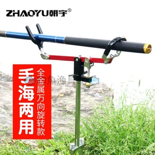 【釣魚漁具館】不銹鋼炮臺地插全金屬萬向釣魚竿支架手竿海竿兩用地插架加粗炮臺