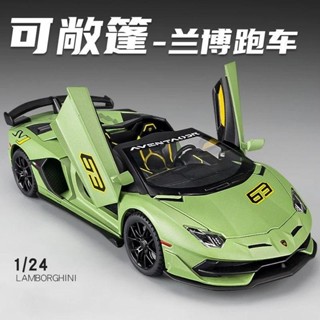 1:24蘭博基尼埃文塔多svj63大號汽車模型合金模擬兒童玩具車男孩