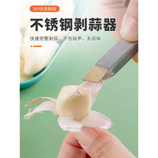 廚房用具 剝蒜神器 剝蒜器去皮扒蒜神器夾子不銹鋼豬毛拔毛器去毛家用鉗夾拔雞鴨鑷子