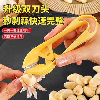 剝蒜神器 廚房用具 剝蒜神器家用不銹鋼剝蒜器剝大蒜頭去皮鑷子剝瓣夾子快速剝皮工具