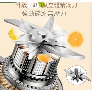 【陞級38刀葉 可碎冰】隨行榨汁機 噸噸桶攪拌杯 隨身果汁機 便攜式榨汁杯 大容量 電動榨汁桶 電動果汁機 隨行杯 果汁