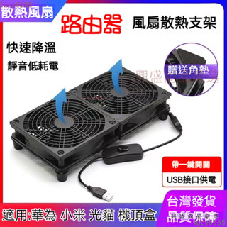免運下殺 12CM 1800轉 USB供電 散熱風扇 路由器 筆記本寬帶光貓電視機頂盒散熱USB風扇 靜音散熱器