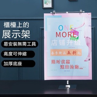 購滿199出貨 臺灣熱銷 不銹鋼T型海報架 超市立式展示架 pop促銷廣告夾 可伸縮 臺式海報支架