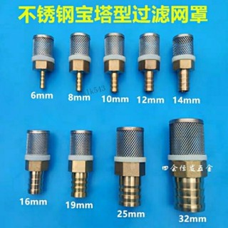 購滿199出貨⚡可開發票⚡304不鏽鋼網+銅頭 水泵過濾網 水管末端過濾 接軟管過濾器