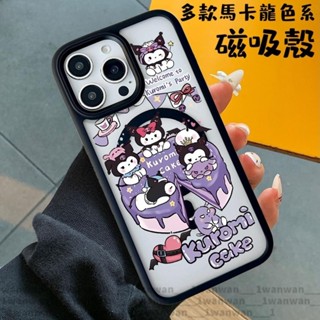 蛋糕庫洛米磁吸手機殼S25Ultra 馬卡龍 iPhone16 蘋果亞克力殼i15/i14 三星A55/S24