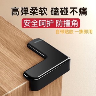 【臺灣出貨】 【2122人好評】桌角防撞角透明防磕碰拐直角茶几傢俱安全防護軟包邊包角貼保護套 優質