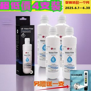 LG敲敲門冰箱濾芯LT1000P ADQ74793501.GR-QPLC82BS.Mdj6484460濾水器【現貨免運】