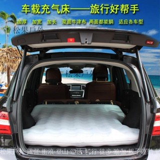 臺灣出貨車載充氣床SUV床專用後備箱氣墊床 汽車用折疊床墊睡墊旅行床