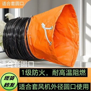 【臺灣熱賣】伸縮風管高溫排風管排氣管管道排風扇軟管通風管風機軟連接導風管【JJ】