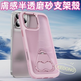 新款 膚感三角支架 親膚手感 旋轉指環支架 鋁合金按鍵 適用 iPhone 16 15 14 13 Promax 手機殼