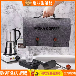[超值]咖啡收納 咖啡收納包 咖啡收納箱 收納 [97%好評率]摩卡壺收納包戶外露營咖啡器具收納便攜手衝咖啡套裝收納旅行