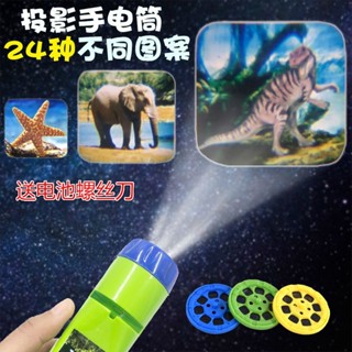 新品現貨兒童早教投影儀手電筒圖案發光投影燈寶寶睡前故事玩具地攤20250604