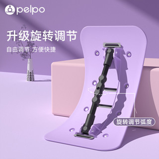 腰椎舒緩器 頂腰板 腰椎拉伸器 腰部伸展器 腰部按摩器 背部伸展器 脊椎伸展器 腰椎牽引器拉腰神器 瑜伽輔助脊柱矯正駝背