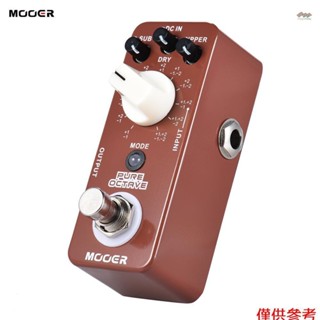 全新 MOOER PURE Octave 迷你八度吉他效果踏板 11 種八度模式 True Bypass 全金屬外殼