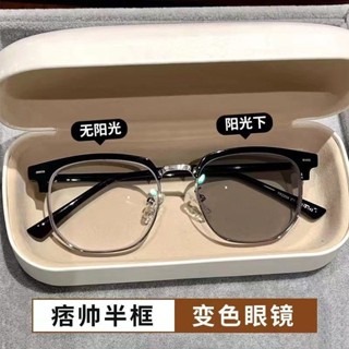 眼鏡框 半框眼鏡 黑框眼鏡 半匡眼鏡 眼鏡防滑 無框眼鏡 新款黑框變色成品近視眼鏡半框素顏男女潮流防藍光時尚痞帥眉毛架