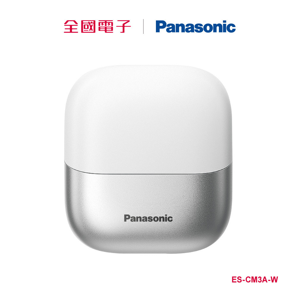 Panasonic掌上型3枚刃電鬍刀(白)  ES-CM3A-W 【全國電子】