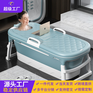源頭可摺疊浴桶成人浴缸泡澡桶家用塑膠沐浴盆全身洗澡桶