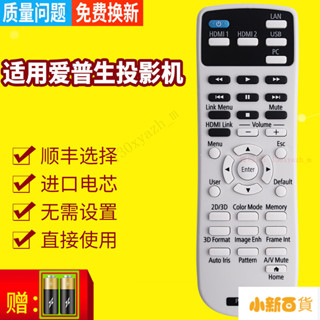 【下殺價】【可直接使用】適用於EPSON愛普生投影機儀遙#控# EH-TW5200 CH-TW5400/TW5600/Z