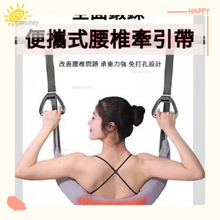 助力勾單槓牽引拉伸器強腰家用輔助吊帶 蕎麥填充[助力帶]單槓桿腰椎牽引帶牽引吊帶室內單槓