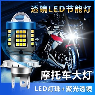 WF* 機車電動車燈改裝超亮12V-80V通用LED大燈泡遠近光兩爪三爪H4