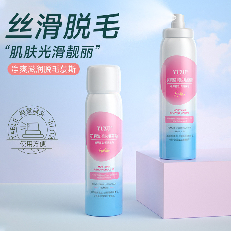 大牌 淨爽滋潤除毛 慕斯噴霧 腋下 手腿毛 學生夏季溫和除毛膏 無痛除毛 腋毛 私密處脫毛 私密除毛膏 腋下除毛