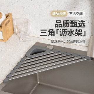 可開發票&臺灣出貨 廚房水槽瀝水架水池鋁合金三角架碗碟收納置物架碗盤架瀝水收納架610