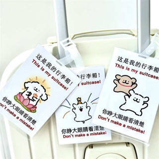 行李吊牌 行李箱吊牌 線條小狗行李牌訂製旅行防丟吊牌卡通可愛別拿錯書包掛飾警告牌子