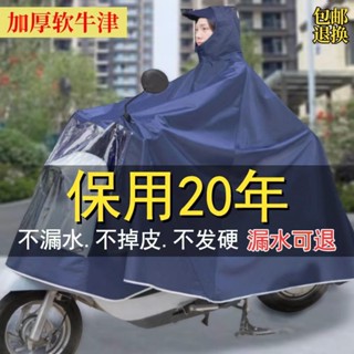 雨衣電動車雨披加大加厚機車雙人單人男女士騎行防暴雨全身遮腳