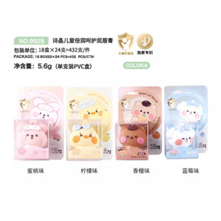 秋冬季詩晶水感保濕潤唇膏保濕滋潤水果味唇膏男女學生唇部護理ws06