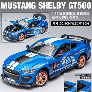柔柔智慧館 福特野馬GT500 福特蝰蛇 美式肌肉車 汽車模型 閤金車模 模擬汽車 汽車擺件 聲光迴