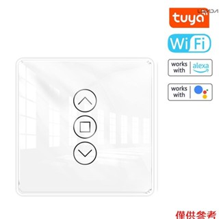 塗鴉Wifi智慧窗簾開關弧形玻璃觸控式螢幕窗簾控制面板相容Alexa助手