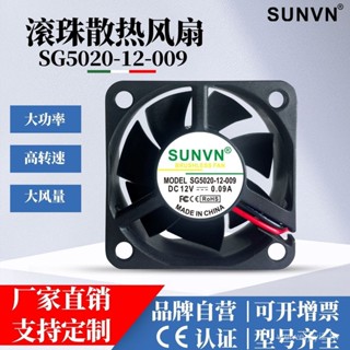 5020散熱風扇直流DC5V12V24V顯示卡電源逆變器充電器取暖器 QLUC
