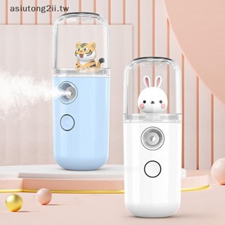[asiutong2ii] 便攜迷你美容護膚工具USB充電噴霧蒸臉器加濕器面部保濕霧化器[TW]