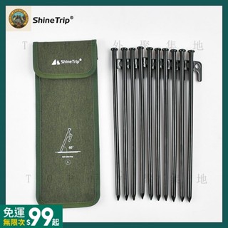 臺灣出貨🛖戶外大型天幕防風地釘加粗加長帳篷釘地丁地插鐵釘露營配件收納袋ZPP