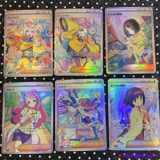 臺灣現貨 免運 寶可夢 卡牌 卡片 DIY PTCG 奇樹 莫米莎 嘉麗 梵高皮卡丘 桌遊 R6QP